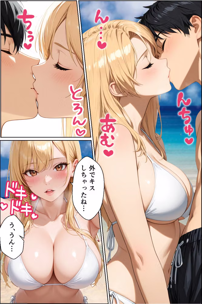 水着デート中の大好きな彼女を目の前で寝取られた話 hitomiエロ漫画raw サンプル画像016
