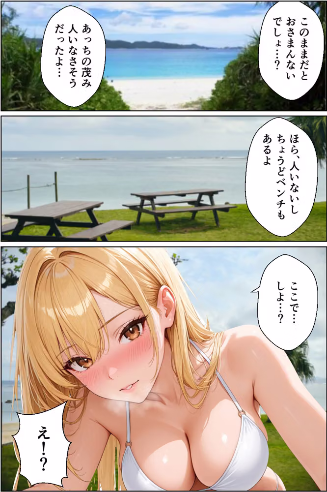 水着デート中の大好きな彼女を目の前で寝取られた話 hitomiエロ漫画raw サンプル画像017