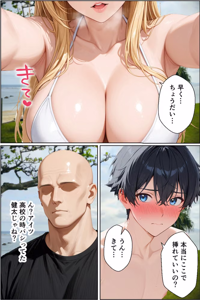 水着デート中の大好きな彼女を目の前で寝取られた話 hitomiエロ漫画raw サンプル画像018