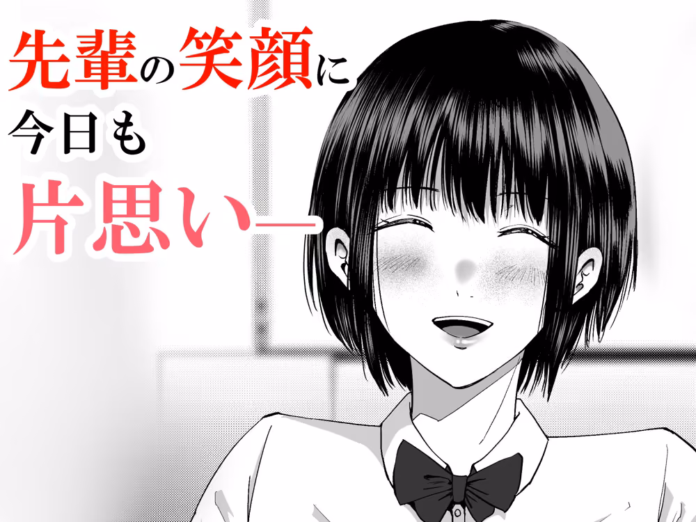 あっこれラブコメで見たやつだ！〜もしも全裸の先輩と体育倉庫に閉じ込められたら〜 hitomiエロ漫画raw サンプル画像001