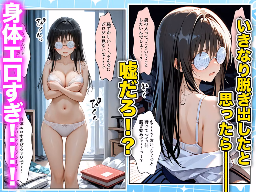 罰ゲームの嘘告白で抱いたクラスの陰キャブスに種付けしていたら眼鏡が外れてエロ嫁になりました  古手川編 hitomiエロ漫画raw サンプル画像003