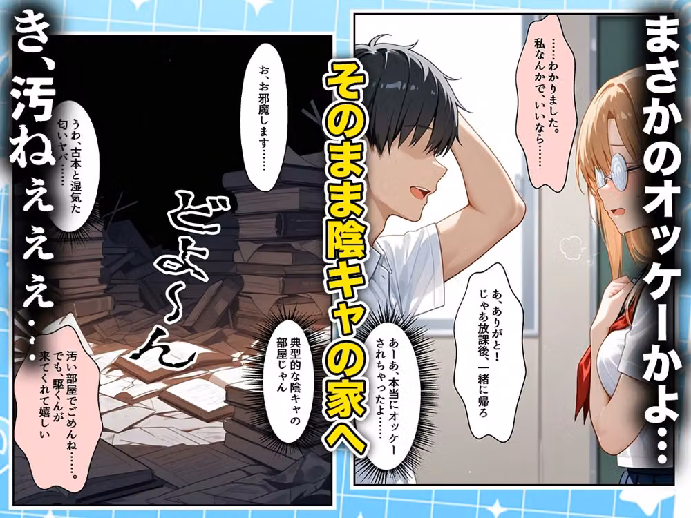 罰ゲームの嘘告白で抱いたクラスの陰キャブスに種付けしていたら眼鏡が外れてエロ嫁になりました  アスナ編 hitomiエロ漫画raw サンプル画像002