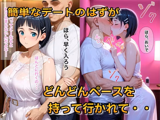 パパ活女子が俺好みの肉便器に堕ちるまで〜SAO 直葉編〜 hitomiエロ漫画raw サンプル画像002