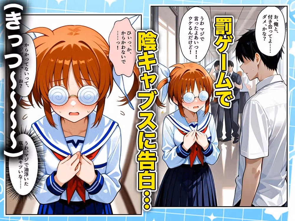 罰ゲームの嘘告白で抱いたクラスの陰キャブスに種付けしていたら眼鏡が外れてエロ嫁になりました  なのは編 hitomiエロ漫画raw サンプル画像001