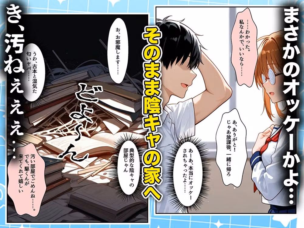 罰ゲームの嘘告白で抱いたクラスの陰キャブスに種付けしていたら眼鏡が外れてエロ嫁になりました  なのは編 hitomiエロ漫画raw サンプル画像002