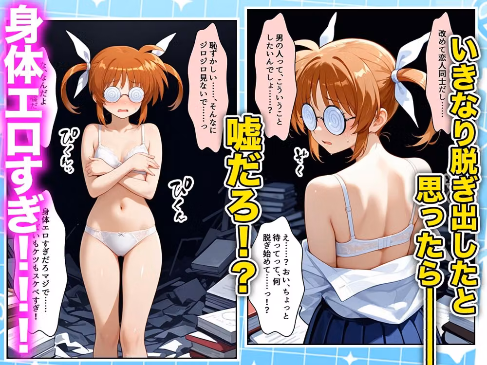 罰ゲームの嘘告白で抱いたクラスの陰キャブスに種付けしていたら眼鏡が外れてエロ嫁になりました  なのは編 hitomiエロ漫画raw サンプル画像003