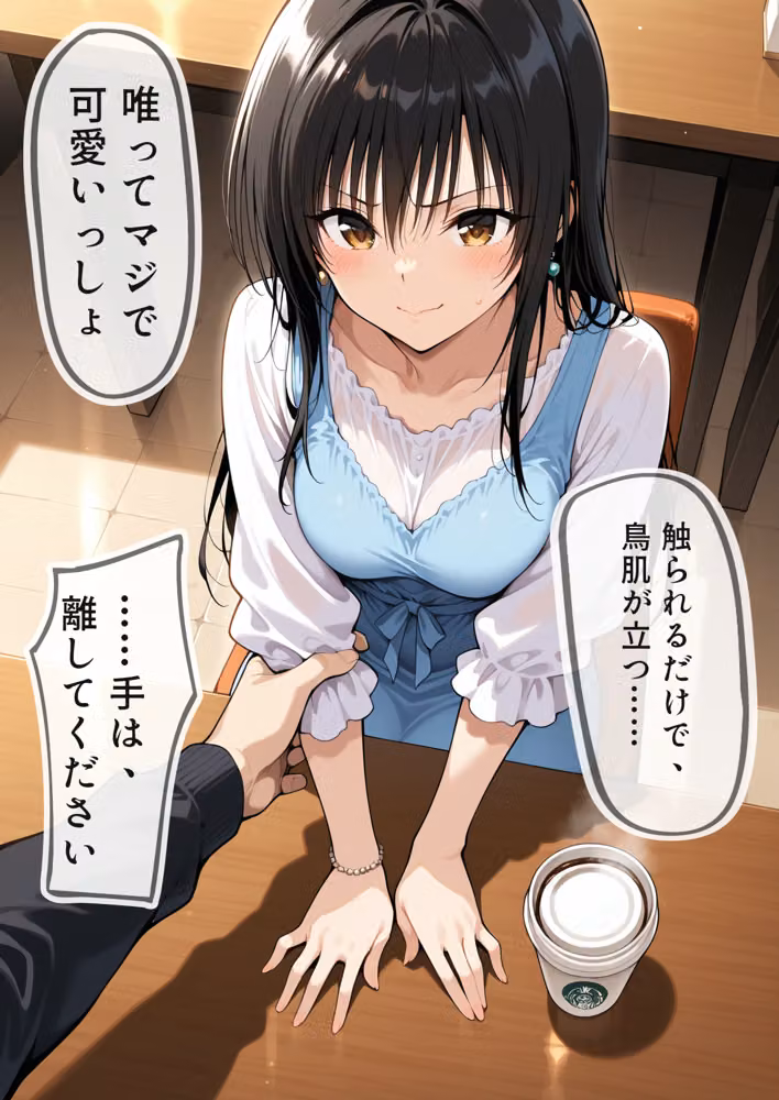 パパ活風紀委員長 〜逃げた代償は孕むまでの調教〜 hitomiエロ漫画raw サンプル画像002