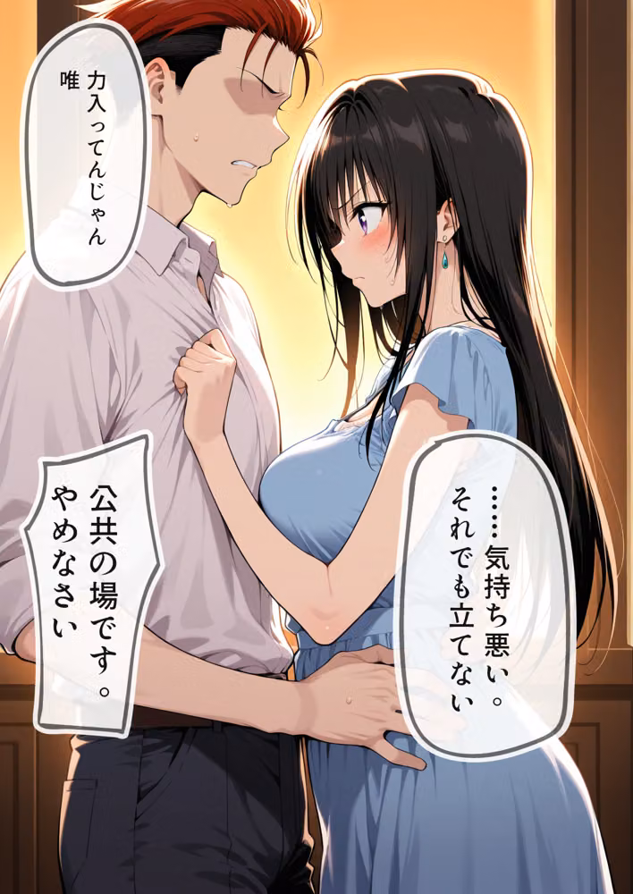 パパ活風紀委員長 〜逃げた代償は孕むまでの調教〜 hitomiエロ漫画raw サンプル画像009