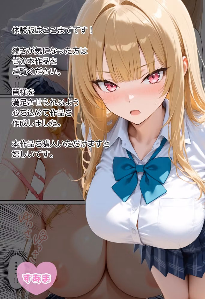 童貞陰キャの僕が一軍ギャルに生ハメセックスを懇願されて 快楽堕ちさせた話 hitomiエロ漫画raw サンプル画像021