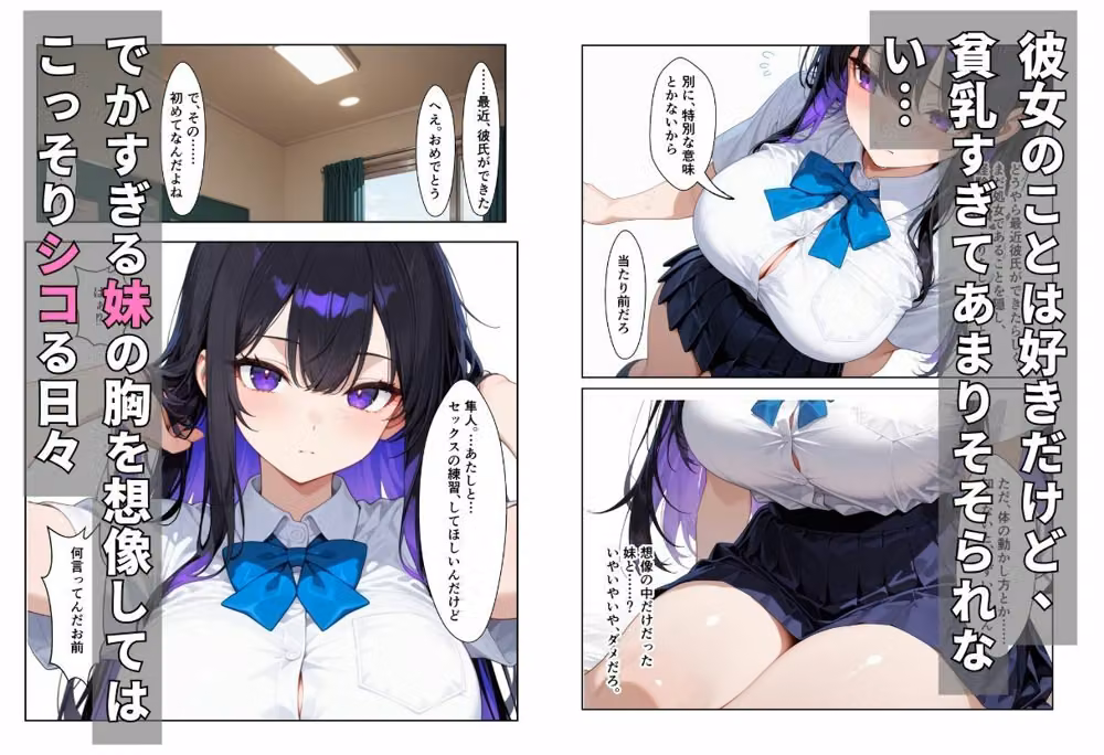 処女のクールギャル妹と生ハメでセックス練習する話 hitomiエロ漫画raw サンプル画像001