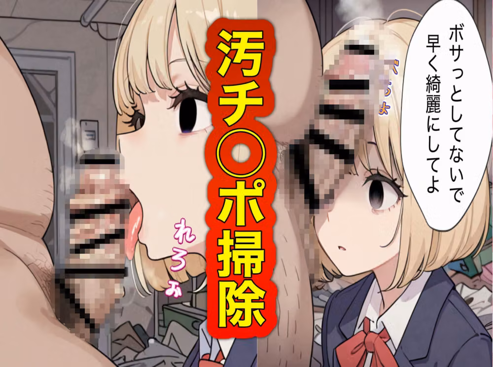 催●おじさんと便器ちゃん 〜生意気ギャル編〜 hitomiエロ漫画raw サンプル画像003