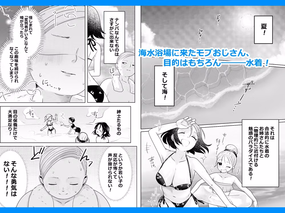 時間停止ビーチ hitomiエロ漫画raw サンプル画像001