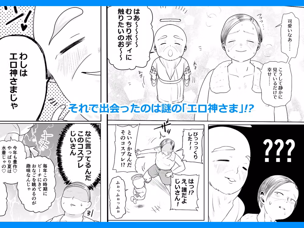 時間停止ビーチ hitomiエロ漫画raw サンプル画像002