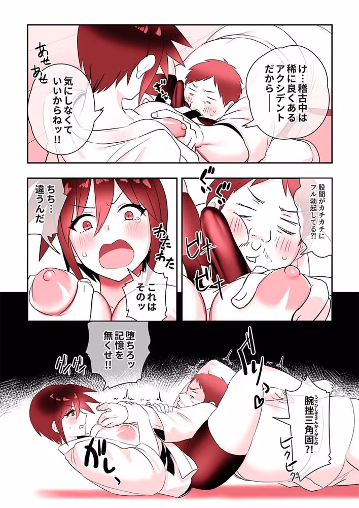 ごぶりんと呼ばないで2 hitomiエロ漫画raw サンプル画像003
