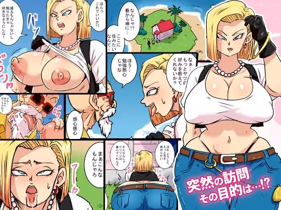 超特訓18号 hitomiエロ漫画raw サンプル画像001