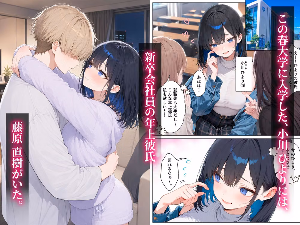 清楚な女子大生は、イキ潮ハメ潮出しまくり絶頂アクメで寝取られる -1- hitomiエロ漫画raw サンプル画像001