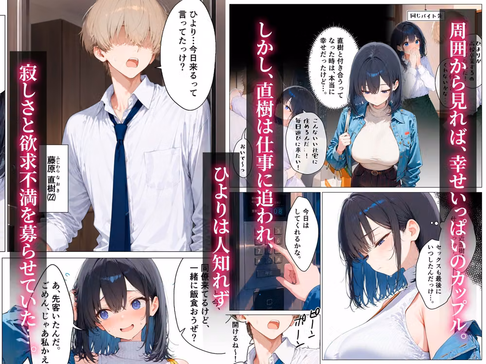 清楚な女子大生は、イキ潮ハメ潮出しまくり絶頂アクメで寝取られる -1- hitomiエロ漫画raw サンプル画像002
