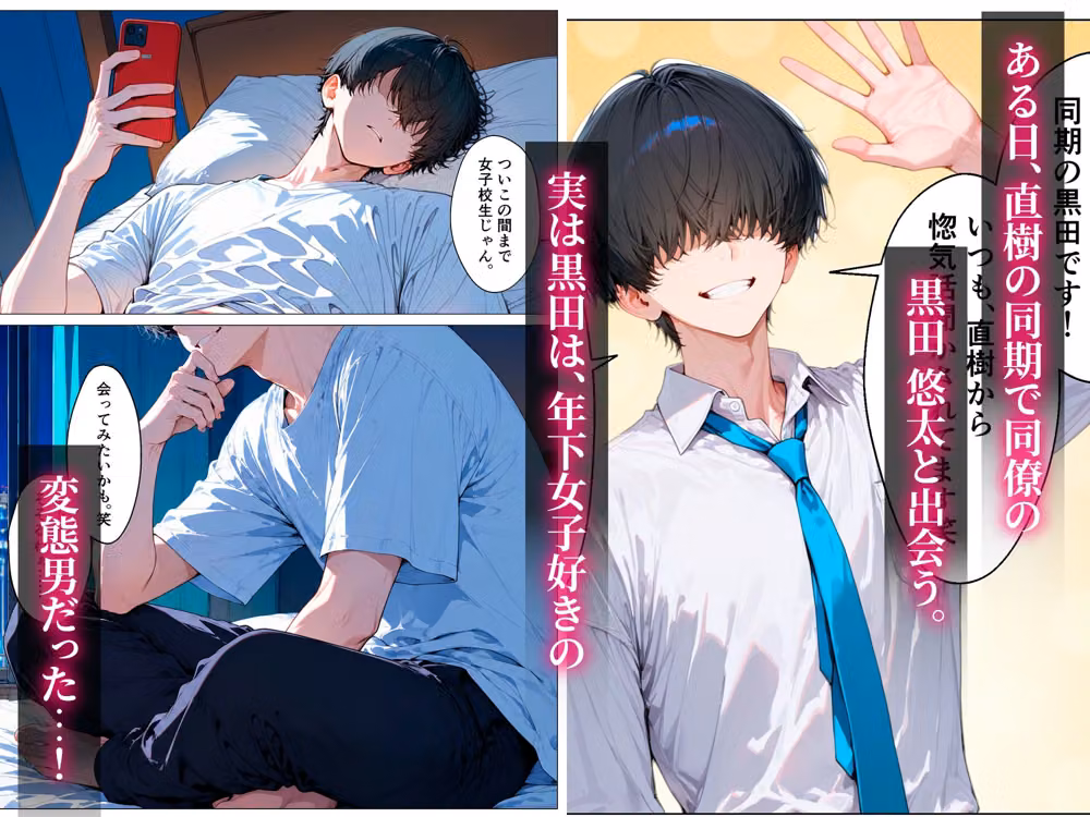 清楚な女子大生は、イキ潮ハメ潮出しまくり絶頂アクメで寝取られる -1- hitomiエロ漫画raw サンプル画像003