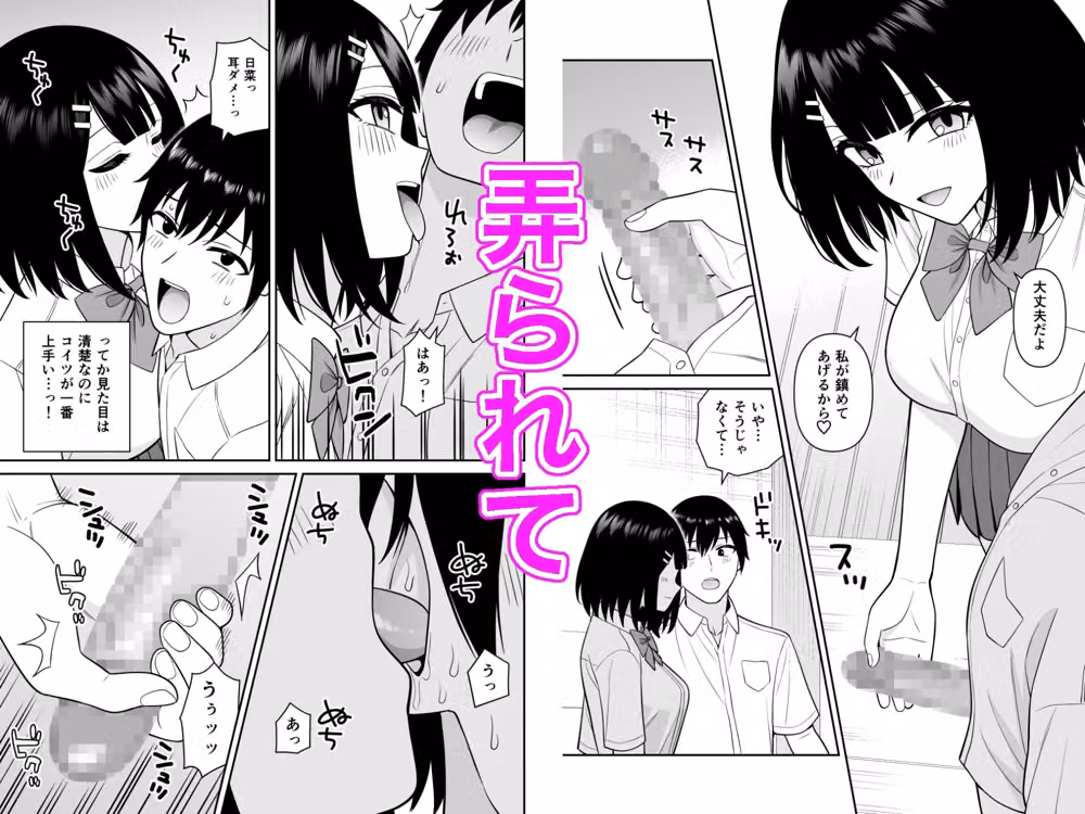 幼馴染は全員痴女！？でも男はオレだけなのでヤられまくった hitomiエロ漫画raw サンプル画像003
