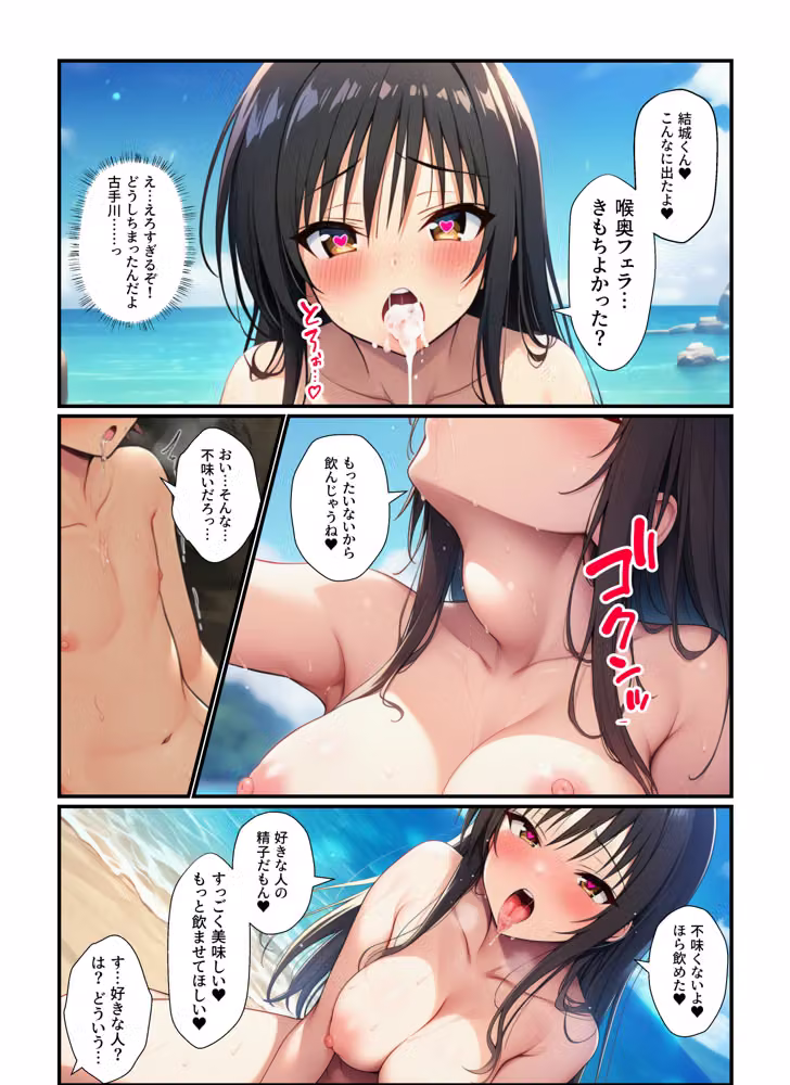 とらぶる娘が常識改変ビーチで全裸！催●スマホでハーレム計画！ hitomiエロ漫画raw サンプル画像012