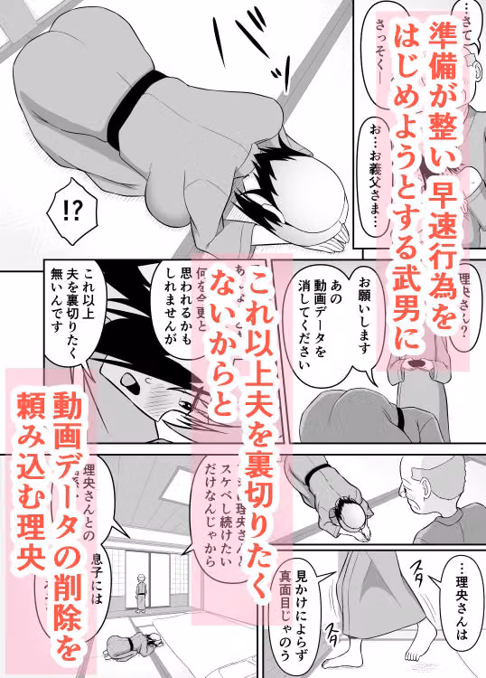 小悪魔系ギャル嫁の露出癖がスケベ義父にバレたら人前でエッチな事されちゃう4 hitomiエロ漫画raw サンプル画像003