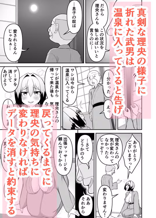 小悪魔系ギャル嫁の露出癖がスケベ義父にバレたら人前でエッチな事されちゃう4 hitomiエロ漫画raw サンプル画像004