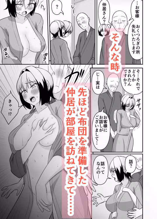 小悪魔系ギャル嫁の露出癖がスケベ義父にバレたら人前でエッチな事されちゃう4 hitomiエロ漫画raw サンプル画像010