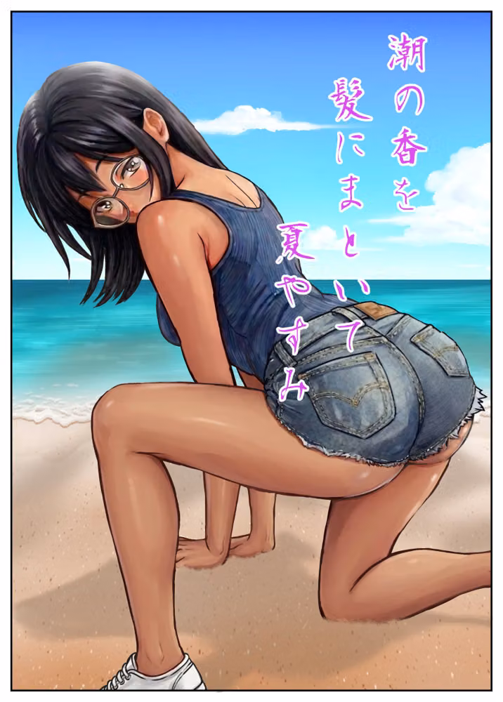 断れない地味子2 hitomiエロ漫画raw サンプル画像001