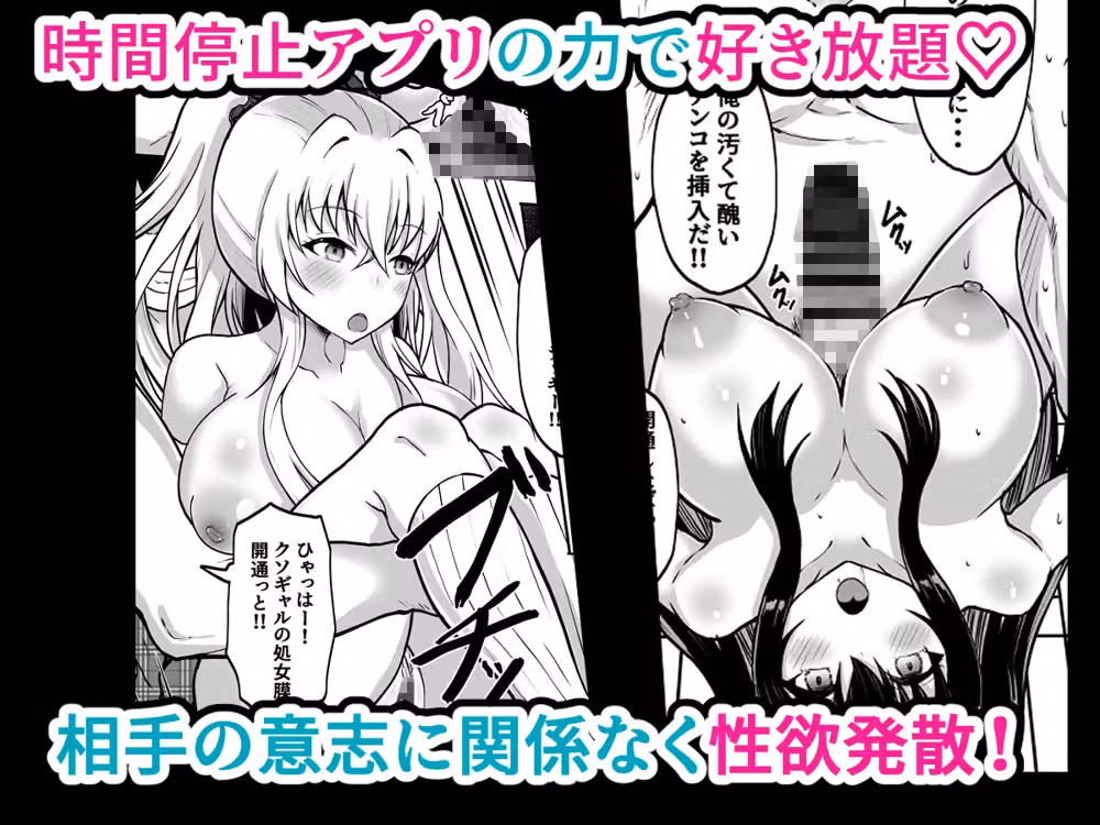時間停止学園  クラスメートや教師とハーレム hitomiエロ漫画raw サンプル画像002