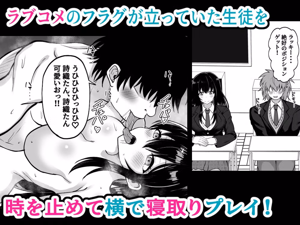 時間停止学園  クラスメートや教師とハーレム hitomiエロ漫画raw サンプル画像003