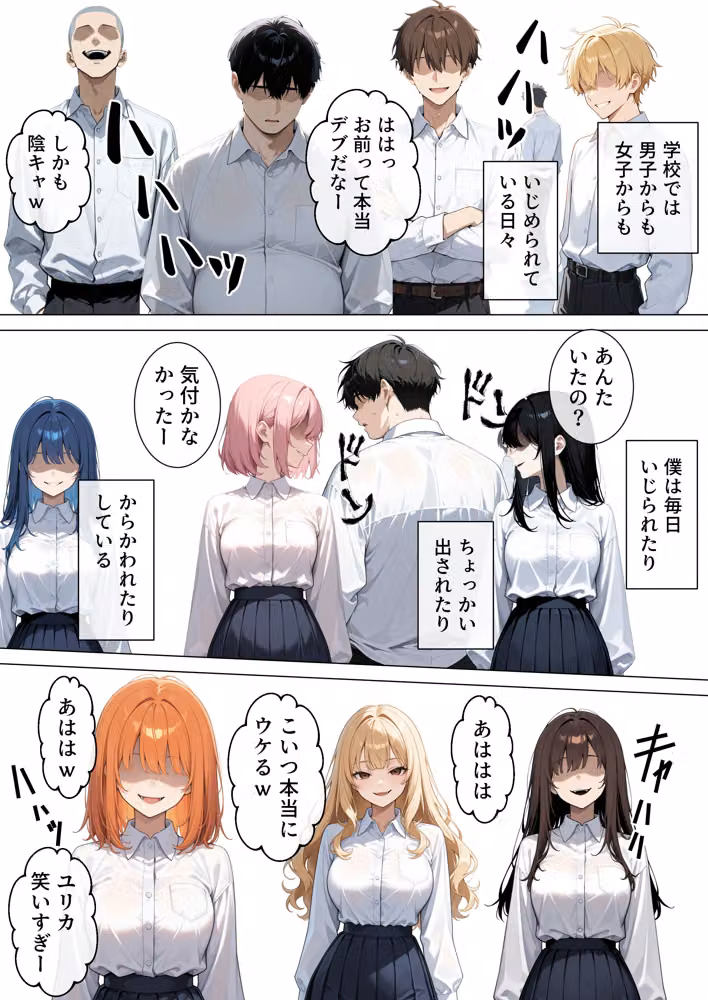 いじめてくるヤンキー女子が、屋上では僕のチ○ポでイキ狂う hitomiエロ漫画raw サンプル画像002