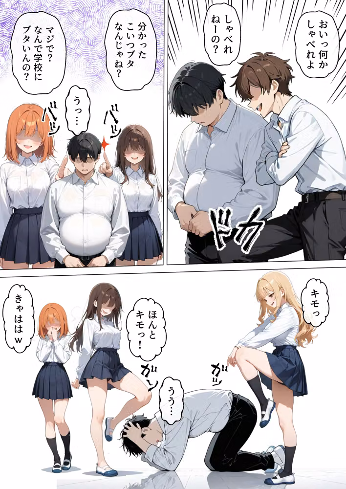 いじめてくるヤンキー女子が、屋上では僕のチ○ポでイキ狂う hitomiエロ漫画raw サンプル画像003
