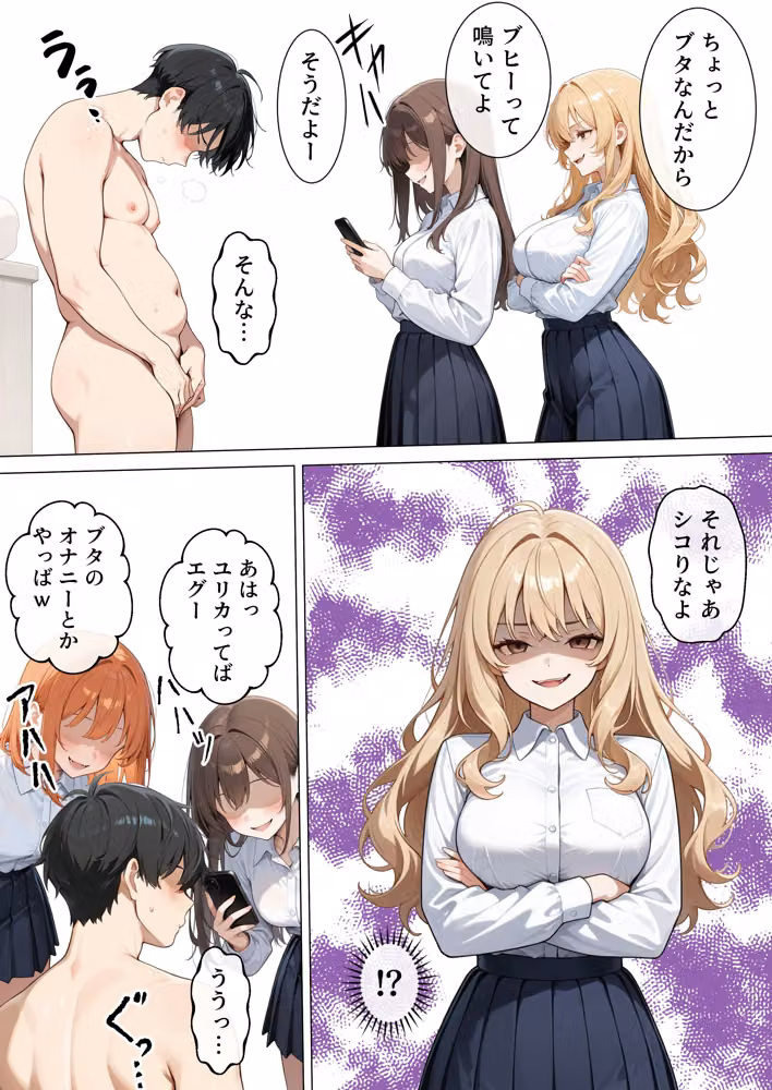 いじめてくるヤンキー女子が、屋上では僕のチ○ポでイキ狂う hitomiエロ漫画raw サンプル画像005