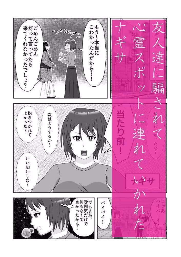 幽霊に三日間調教された結果 hitomiエロ漫画raw サンプル画像001