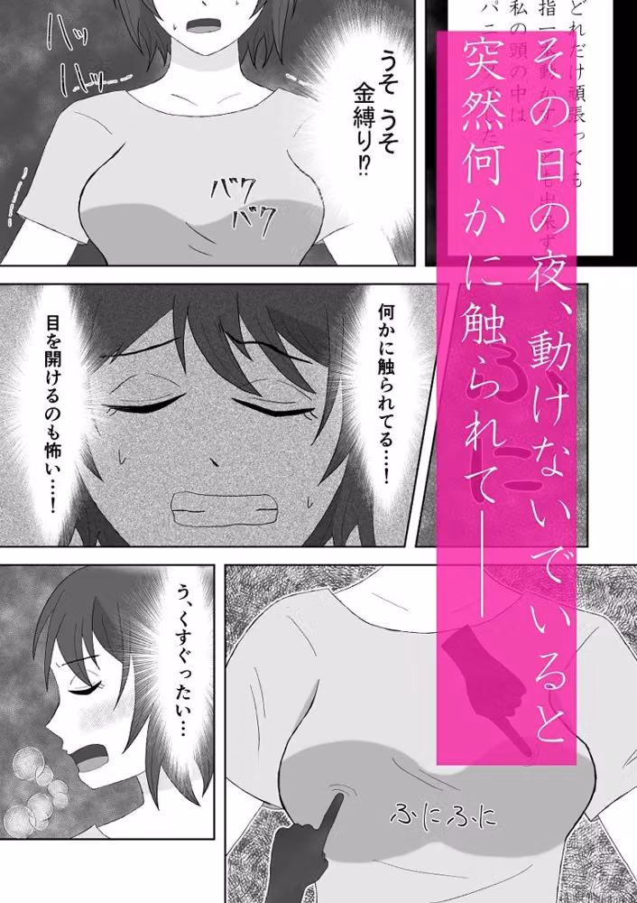 幽霊に三日間調教された結果 hitomiエロ漫画raw サンプル画像002