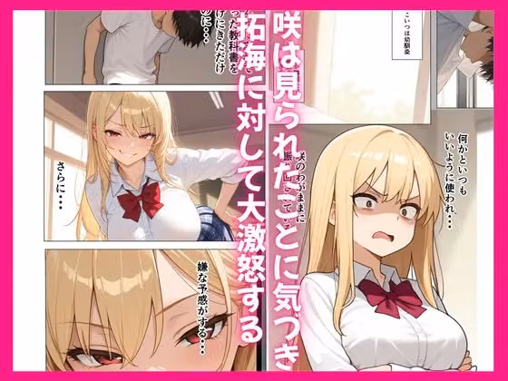 幼馴染ギャルの一人エッチを見てしまい陰キャの僕が射精しまくった話 hitomiエロ漫画raw サンプル画像003