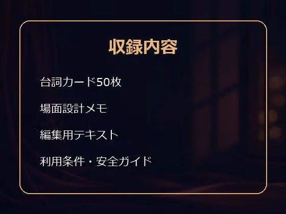 成人向け創作者用 大人の恋愛シーン 台詞と余韻カード50 hitomiエロ漫画raw サンプル画像001