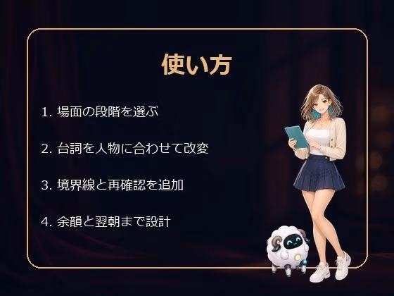 成人向け創作者用 大人の恋愛シーン 台詞と余韻カード50 hitomiエロ漫画raw サンプル画像002