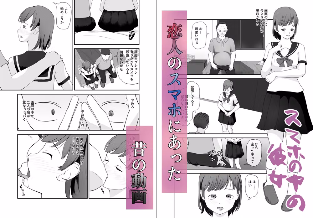オーソドックスNTR hitomiエロ漫画raw サンプル画像001