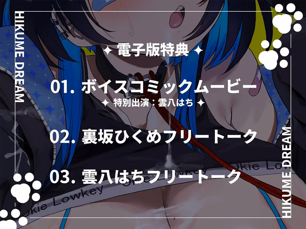 ひくめドリーム！！！！【裏坂ひくめ公式アンソロジー】 hitomiエロ漫画raw サンプル画像003