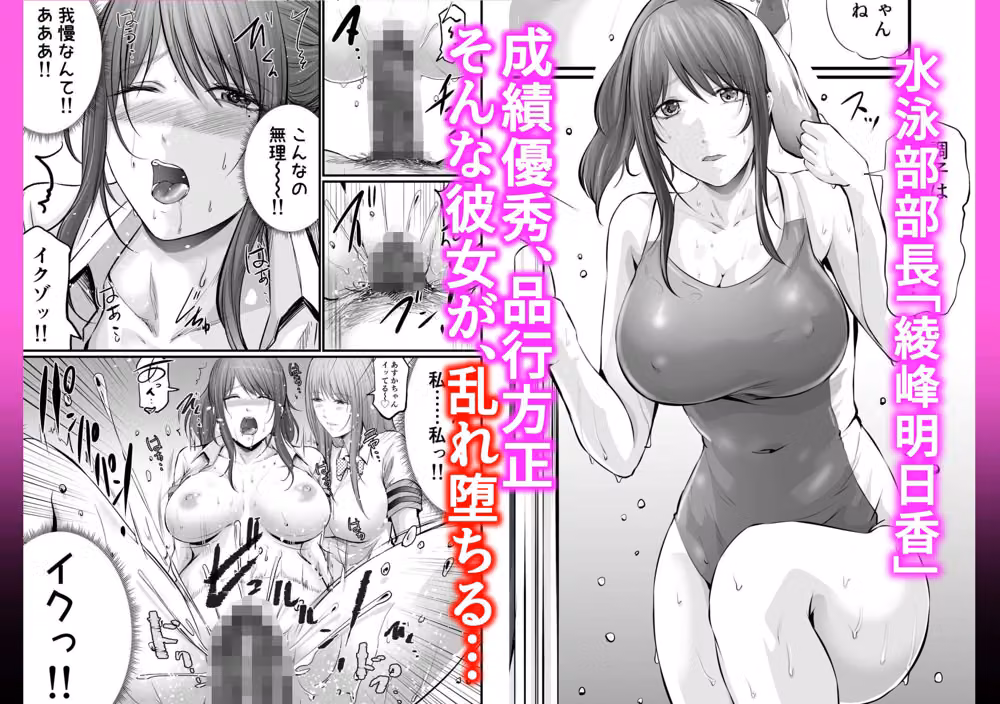 清楚な彼女が堕ちるまで hitomiエロ漫画raw サンプル画像001