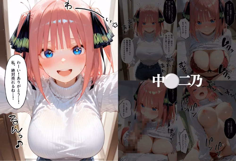 明日AVの撮影だから騎乗位の練習させて？五●分の花嫁編 hitomiエロ漫画raw サンプル画像002