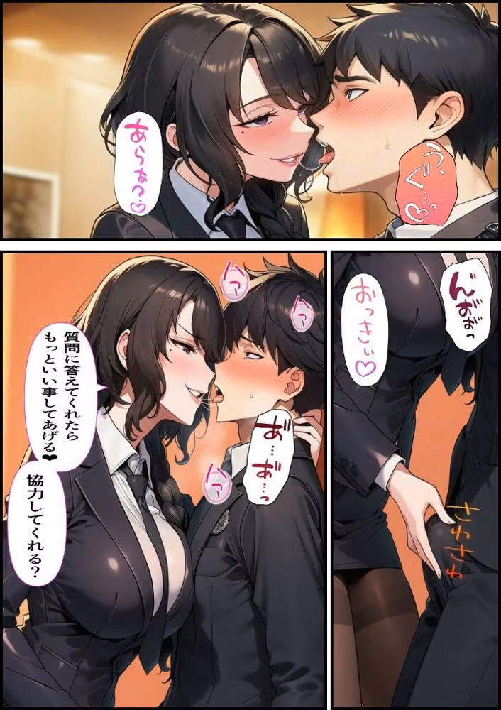 潜入捜査官  エルザ hitomiエロ漫画raw サンプル画像001