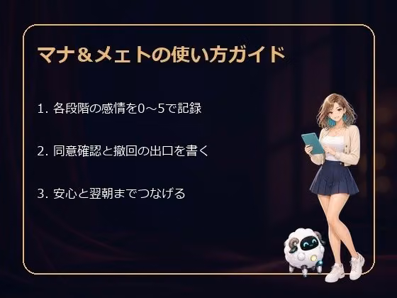 成人向け創作者用 大人の恋愛シーン 感情曲線プロットシート hitomiエロ漫画raw サンプル画像002