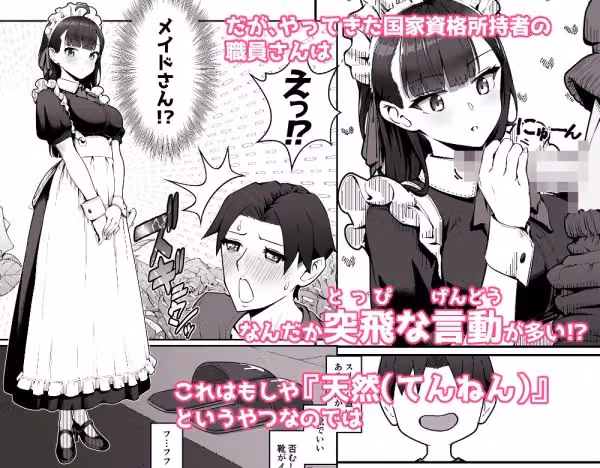 きみのメイド hitomiエロ漫画raw サンプル画像003