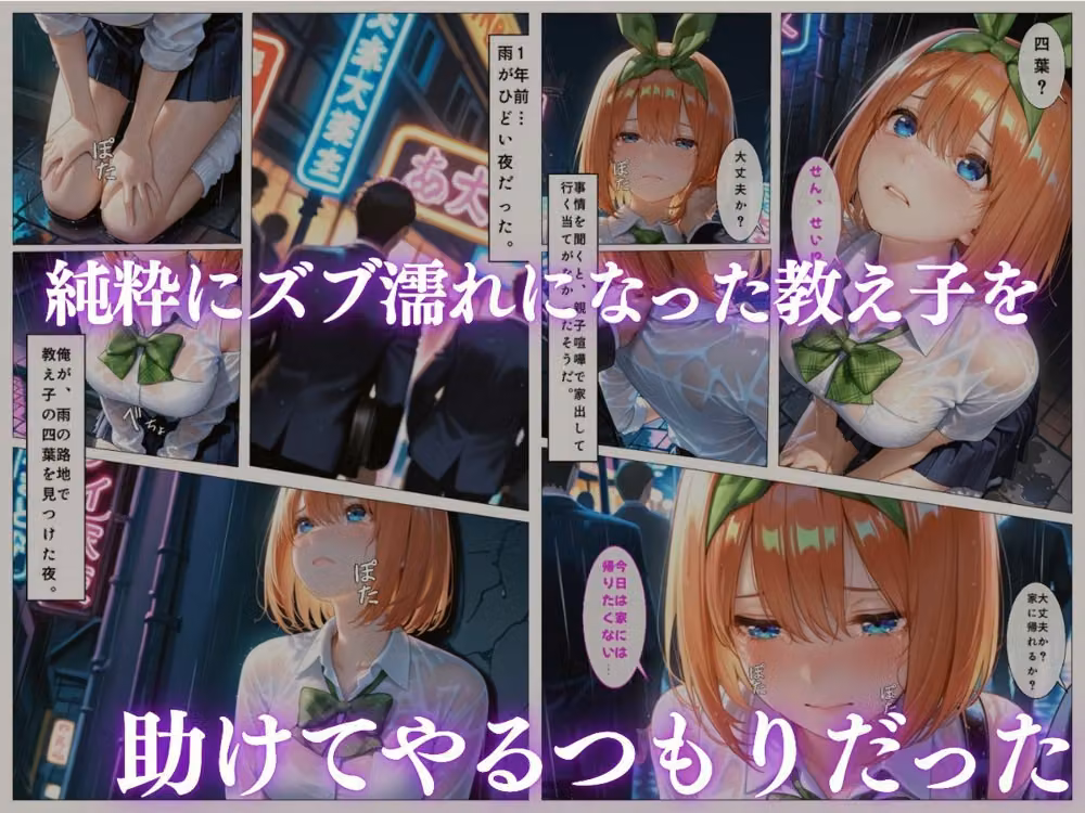 学園アイドルの巨乳教え子との禁断のお礼セックスpart3 hitomiエロ漫画raw サンプル画像002
