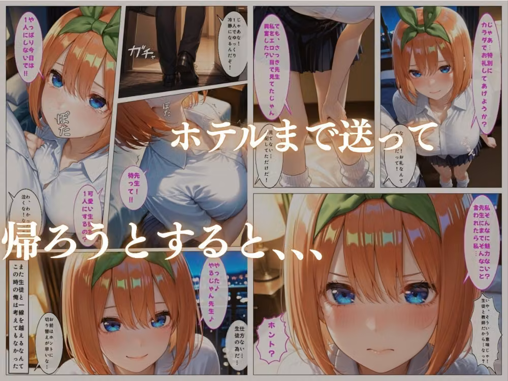 学園アイドルの巨乳教え子との禁断のお礼セックスpart3 hitomiエロ漫画raw サンプル画像003