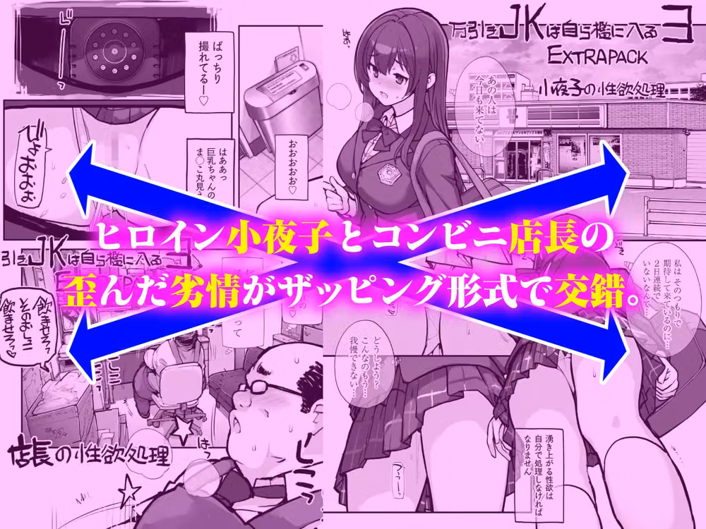 万引きJKは自ら檻に入る3 EXTRA PACK hitomiエロ漫画raw サンプル画像002