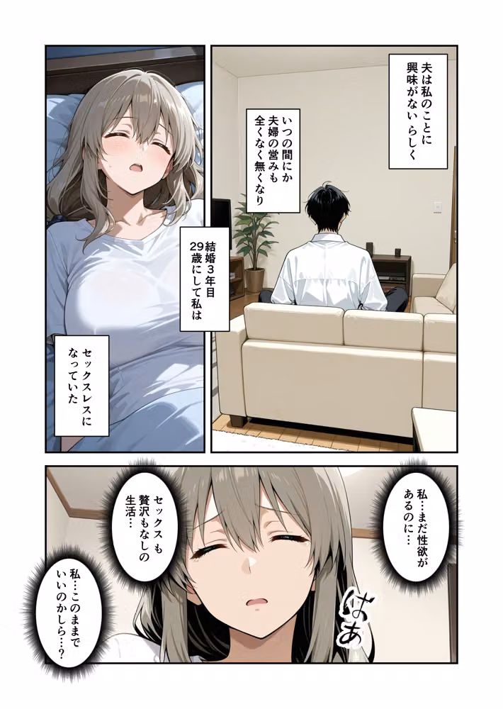 節約上手の真面目な人妻が媚薬暗示マッサージにハマって、どスケベ肉便器になった話 宇●月編 hitomiエロ漫画raw サンプル画像002