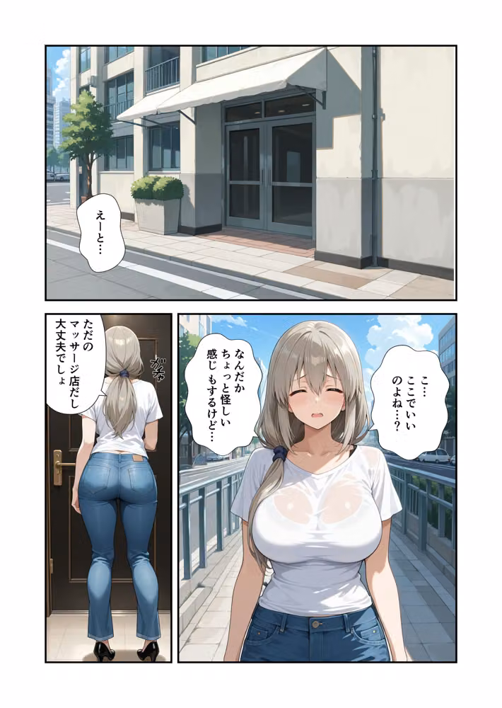 節約上手の真面目な人妻が媚薬暗示マッサージにハマって、どスケベ肉便器になった話 宇●月編 hitomiエロ漫画raw サンプル画像005